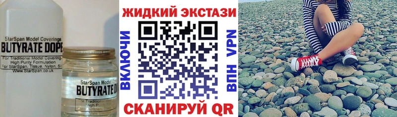 Купить  Лесосибирск  БУТИРАТ 1.4BDO 