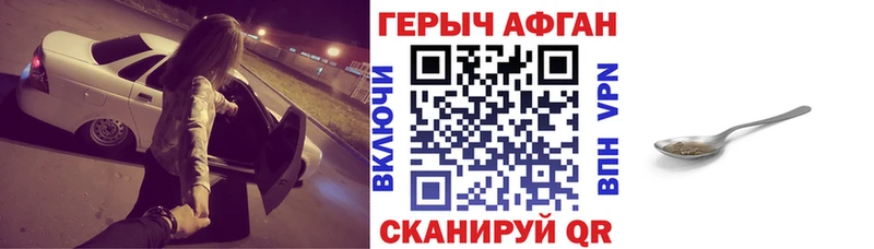 Героин VHQ  Купить  Лесосибирск 